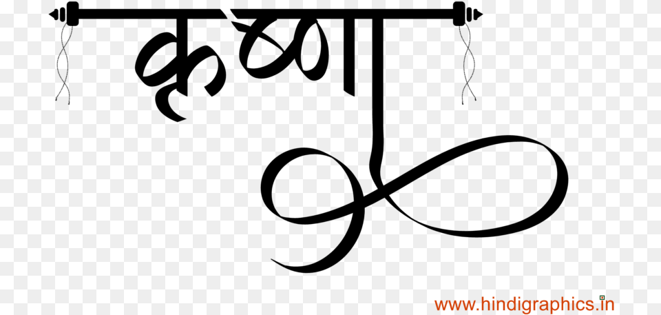 Krishna Name Tattoo Krishna In Hindi Font Png