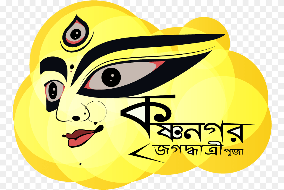 Krishnagar Jagadhatri Puja Jagadhatri Puja Banner Design Png Image