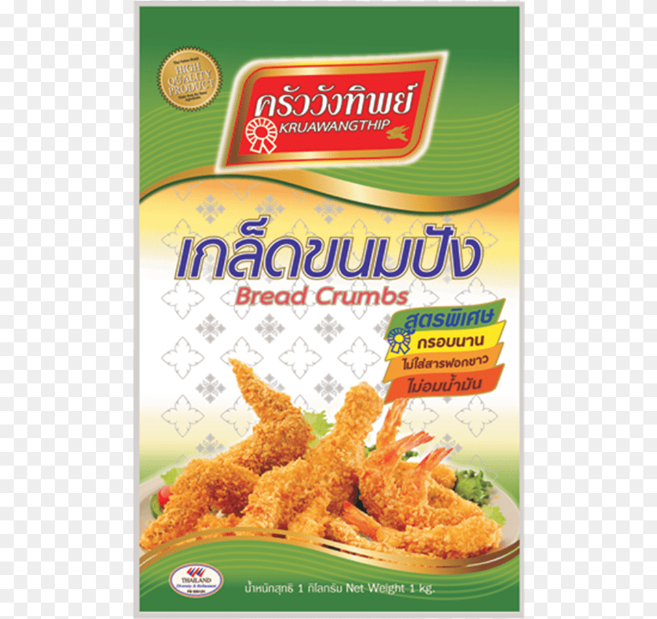 Kruawangthip Bread Crumb Pc Candy, Food, Fried Chicken, Nuggets, Lunch Free Png