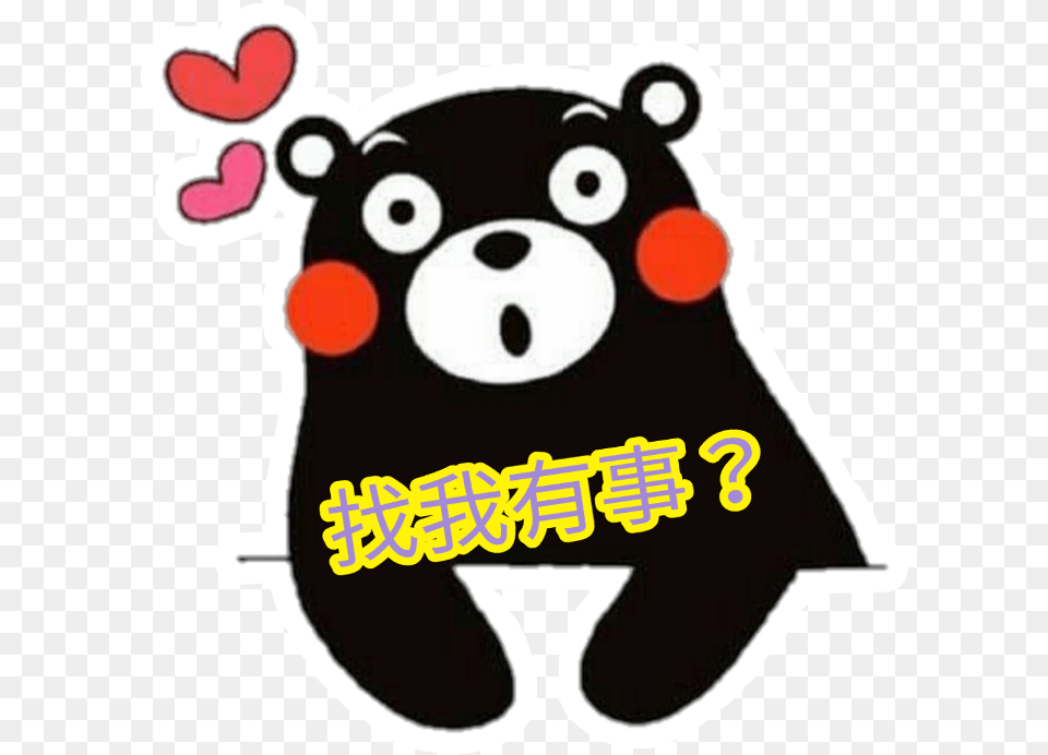 Kumamon Kawaii, Sticker, Animal, Bear, Mammal Png