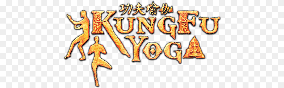 Kung Fu Yoga Image Kung Fu Yoga Background Png