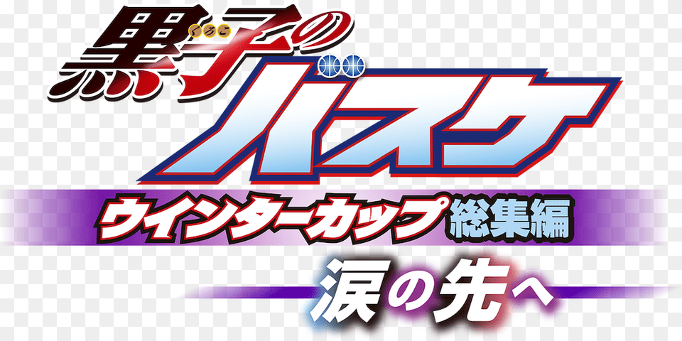 Kuroko No Basket Kanji, Dynamite, Weapon Png