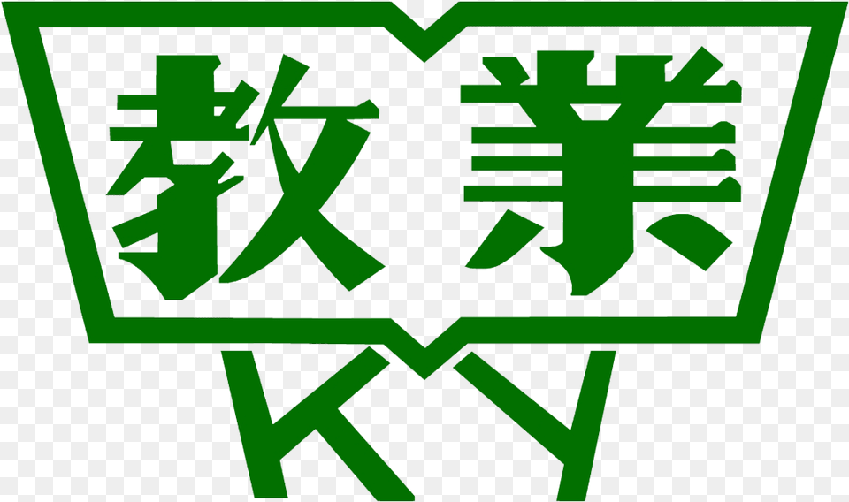 Ky School Logo, Recycling Symbol, Symbol Free Png Download