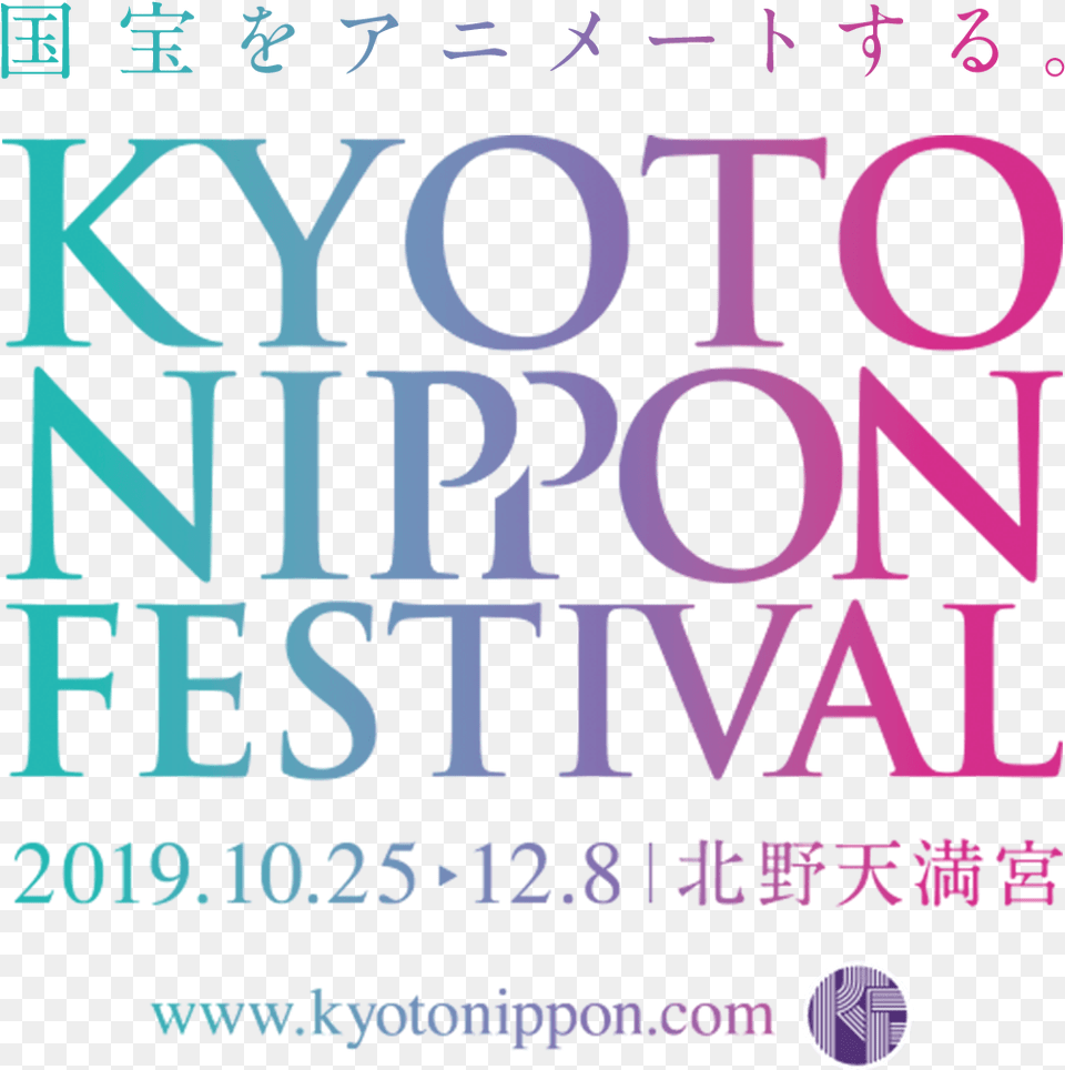 Kyoto Nippon Festival 2019 Dot, Book, Publication, Advertisement, Poster Free Transparent Png