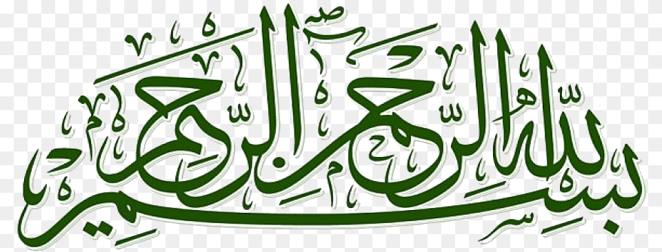 La Ilaha Illallah Muhammadur Rasulullah, Calligraphy, Handwriting, Text, Accessories Png Image