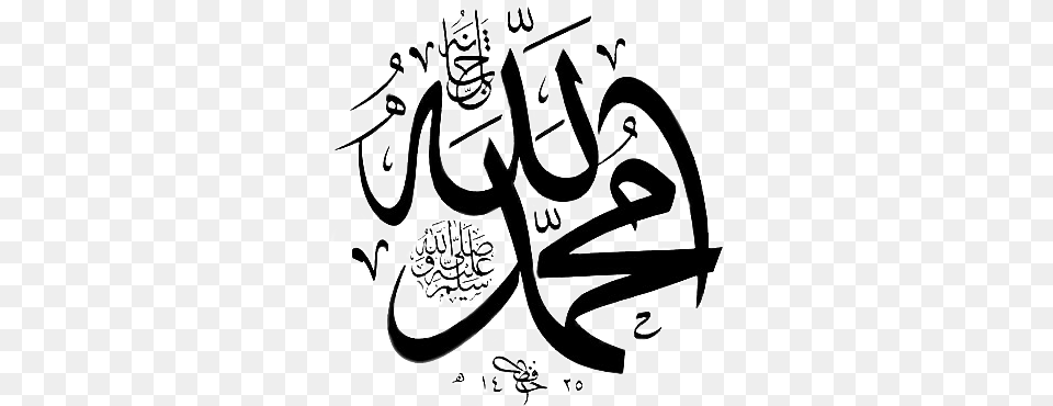 Lafadz Allah Muhammad Sticker Freetoedit Lafadz Allah Muhammad, Calligraphy, Handwriting, Text, Art Free Transparent Png
