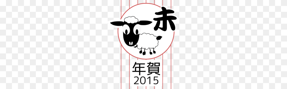 Lamb Clip Art Counting Sheep, Livestock, Animal, Mammal, Person Free Png