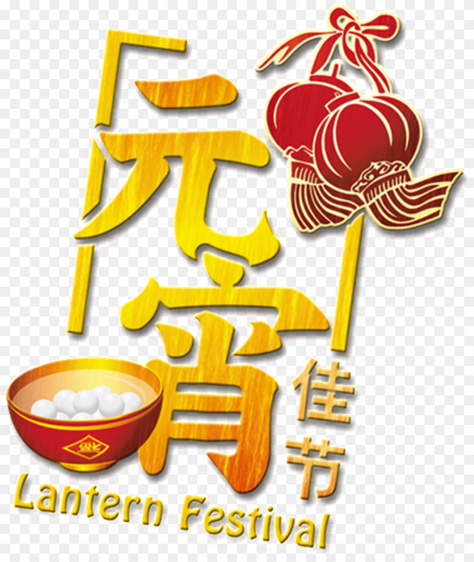 Lantern Festival Decorative Elements, Food, Sweets, Candy Free Png Download