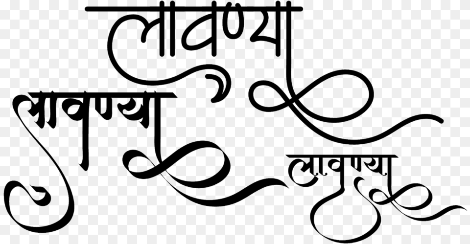 Lavanya Name Logo Lavanya Name In Hindi, Gray Png Image