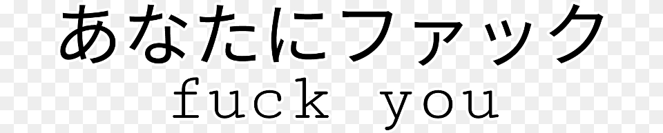 Learn Japanese, Text Free Png