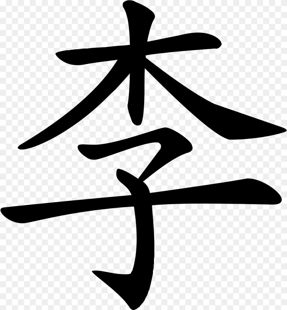 Lee Chinese Character, Gray Free Transparent Png