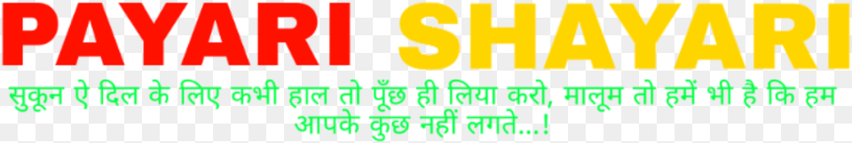 Letest Shayari Collection For With Hindi, Text Free Png Download