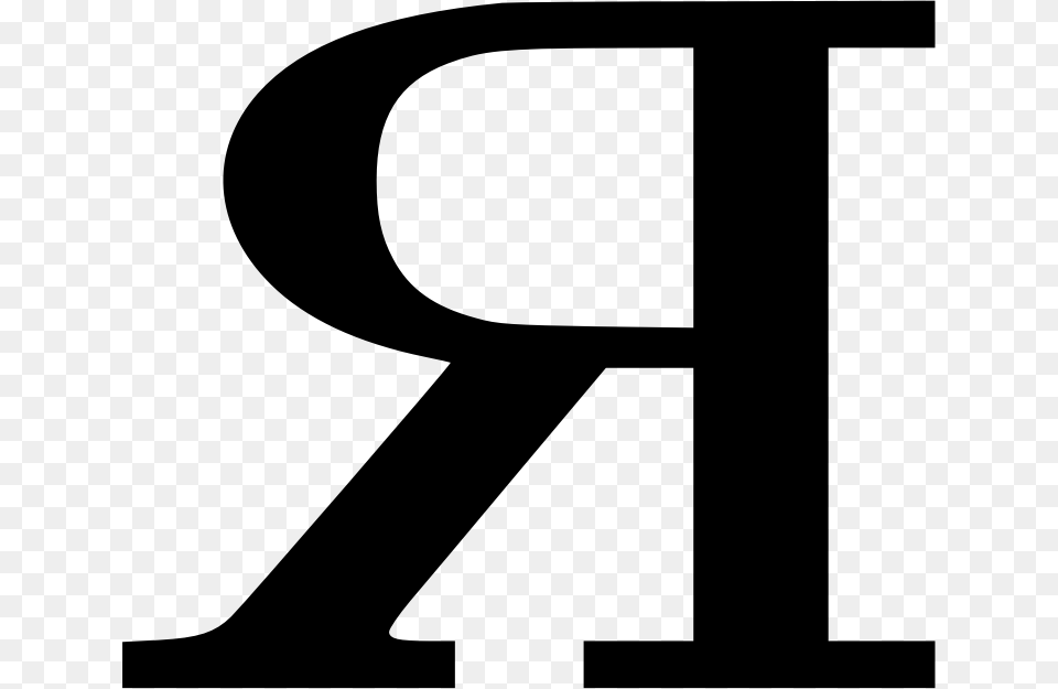 Letter R Backwards Clipart Letter Alphabet Clip Art, Gray Png