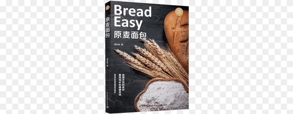 Life Original Wheat Bread Classic Euro Toast Sweet, Food, Blackboard, Grain, Produce Png Image