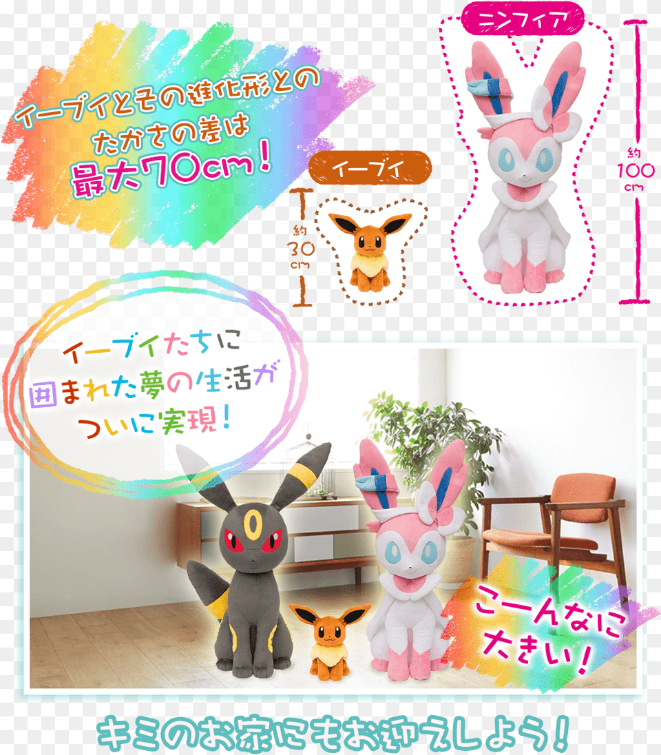 Life Size Eeveelution Plush, Toy, Advertisement, Chair, Furniture Free Png