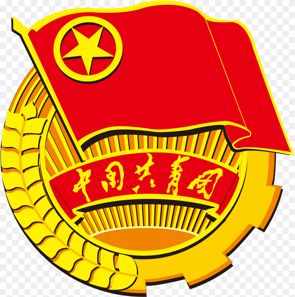 Liga De La Juventud Comunista De China Kommunistische Partei China Wappen, Badge, Emblem, Logo, Symbol Png Image