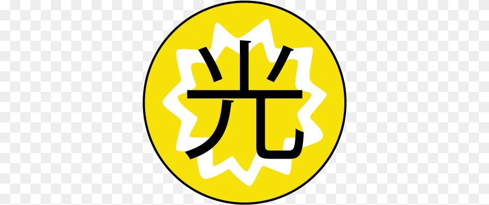 Light Magic In Another World With My Smartphone Wiki Fandom Another World With My Smartphone Symbols, Symbol, Logo, Weapon, Disk Free Transparent Png