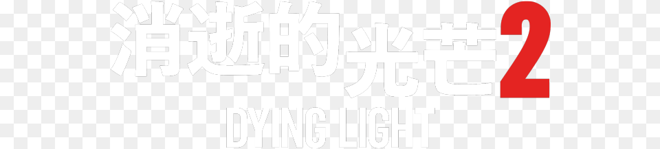 Log In Register Dying Light, Text Free Png Download