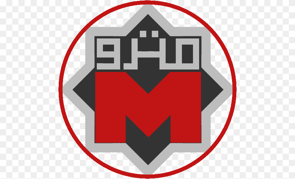 Logo Cairo Metro Cairo Metro Line Sign, Emblem, Symbol, Badge, Dynamite Free Transparent Png