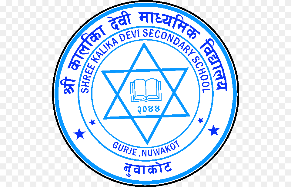 Logo Central University Of Karnataka, Badge, Symbol, Emblem Free Transparent Png