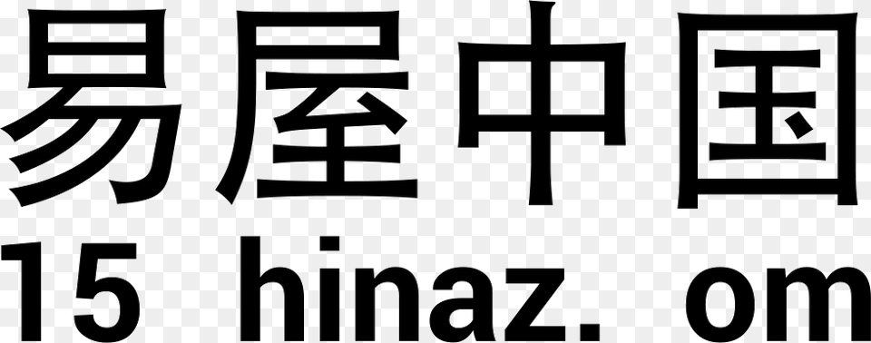 Logo China Tobacco, Text, Cross, Stencil, Symbol Free Png Download
