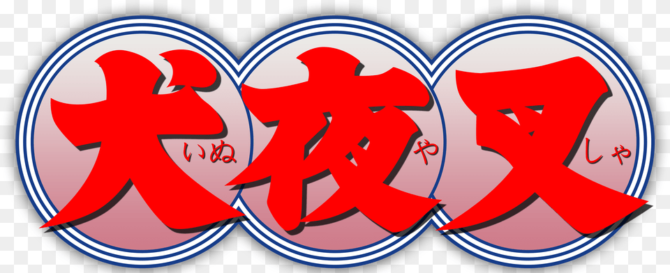 Logo De Inuyasha En Kanji Inuyasha Logo Transparent, Text, Symbol Free Png Download