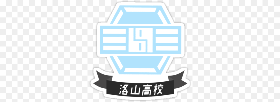 Logo De Rakuzan Kuroko No Basket Rakuzan Logo, First Aid, Emblem, Symbol Free Png