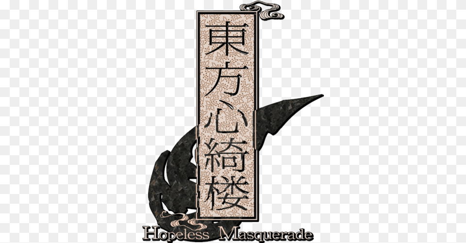 Logo For Touhou 13 Touhou Hopeless Masquerade Logo, Calligraphy, Handwriting, Text, Cross Free Png
