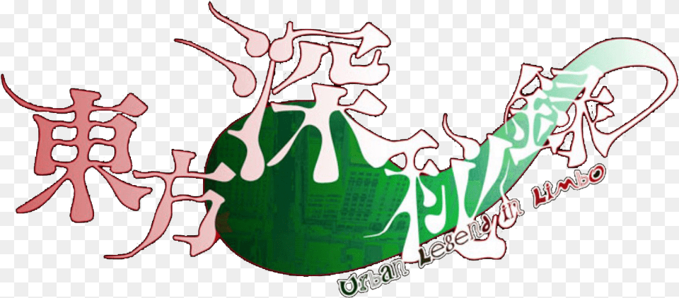 Logo For Touhou 145 Urban Legend In Limbo By Language, Advertisement, Art, Graphics, Text Free Transparent Png