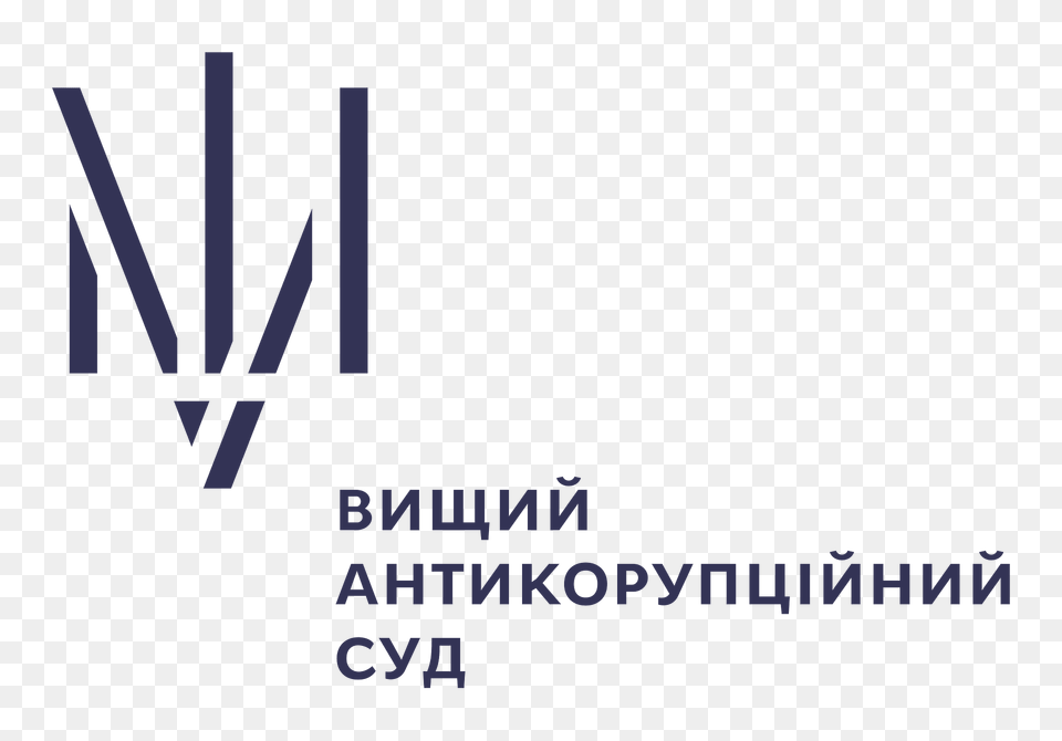 Logo Of The High Anti Corruption Court Of Ukraine Clipart, Advertisement, Poster, Text Png