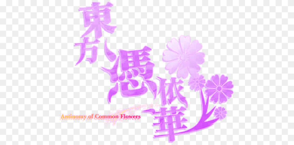 Logo Touhou Logo, Art, Plant, Herbs, Herbal Free Png