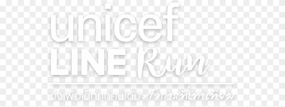 Logo Unicef Line Run Unicef Line Run 2017 Thailand, Text, Dynamite, Weapon Free Png