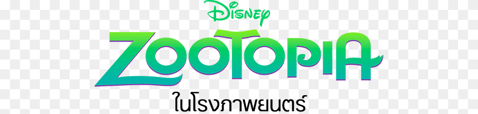 Logo Zootopia Logo, Art, Graphics, Purple, Text Free Transparent Png