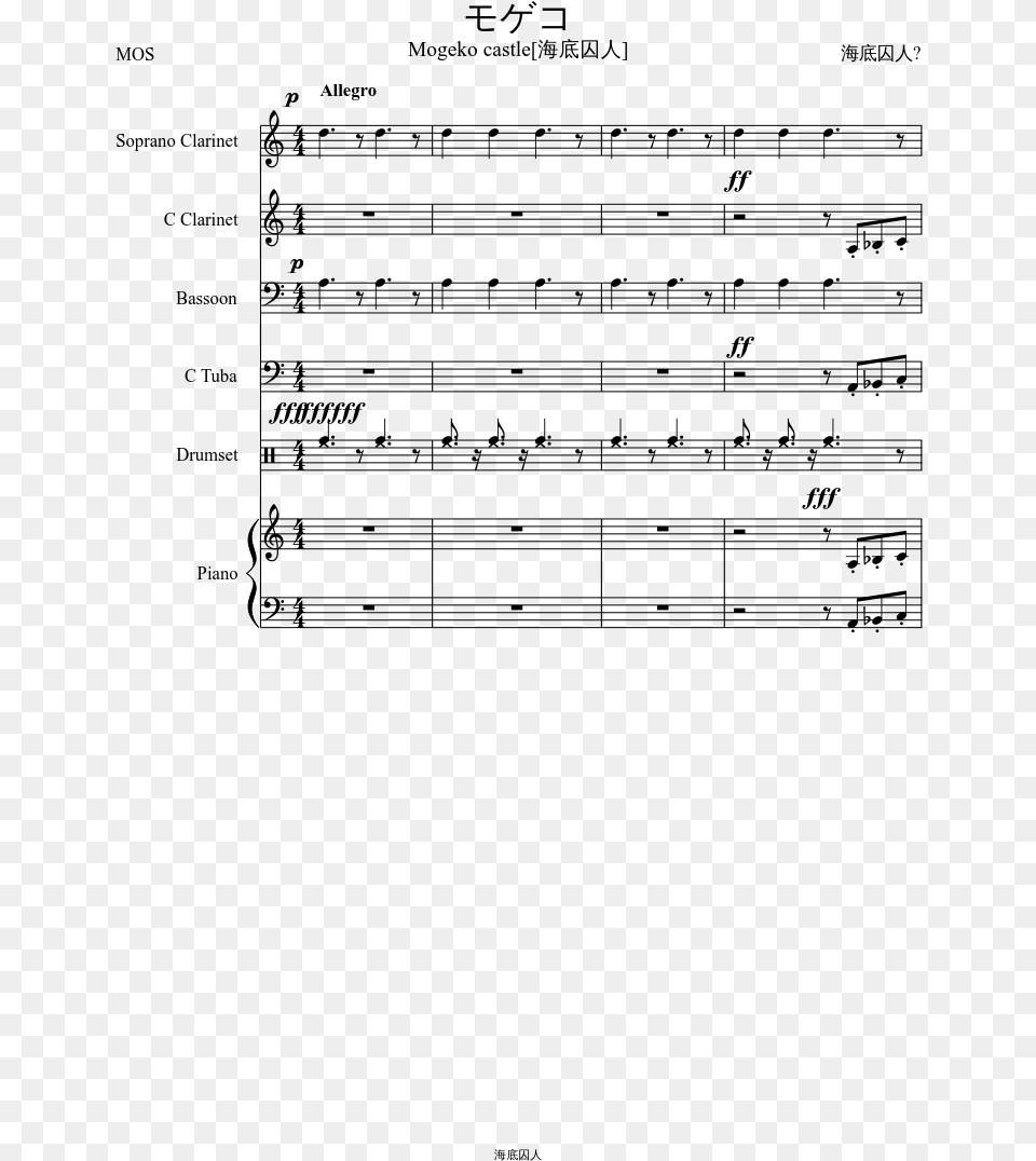 Lonely Day System Of A Down Piano Score, Gray Png