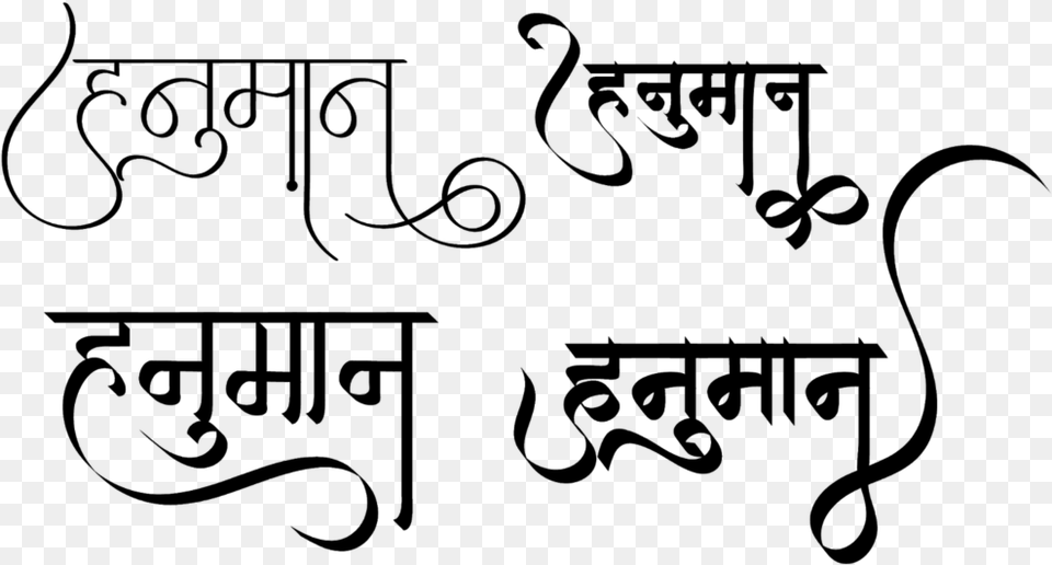 Lord Hanuman Logo Hanuman Text In Hindi, Gray Free Png