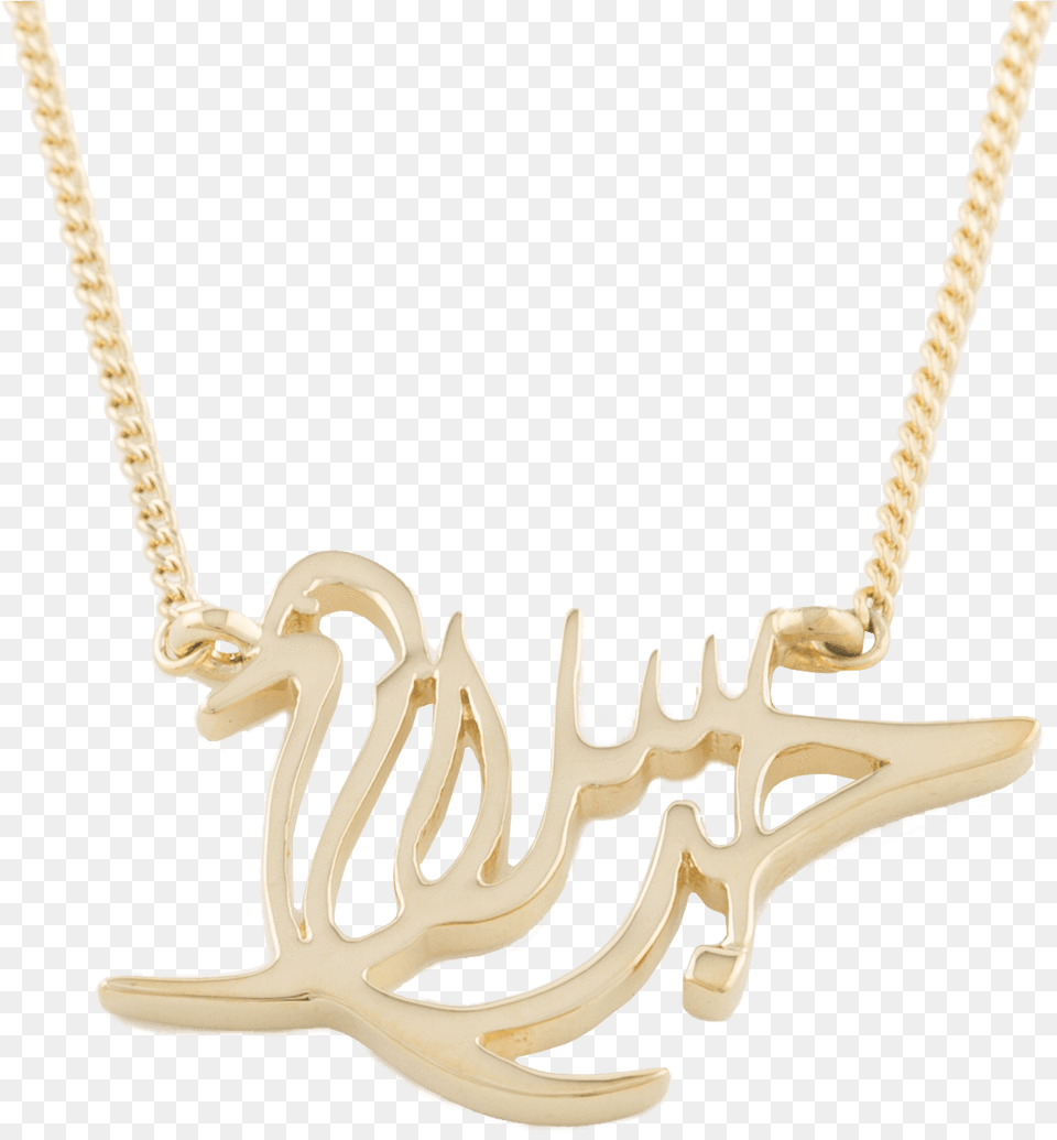 Love And Peace In Arabic Signature Necklace Gold, Accessories, Jewelry Free Png Download