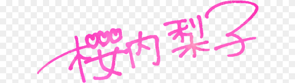 Love Live Logo Riko Sakurauchi Signature, Handwriting, Text Png