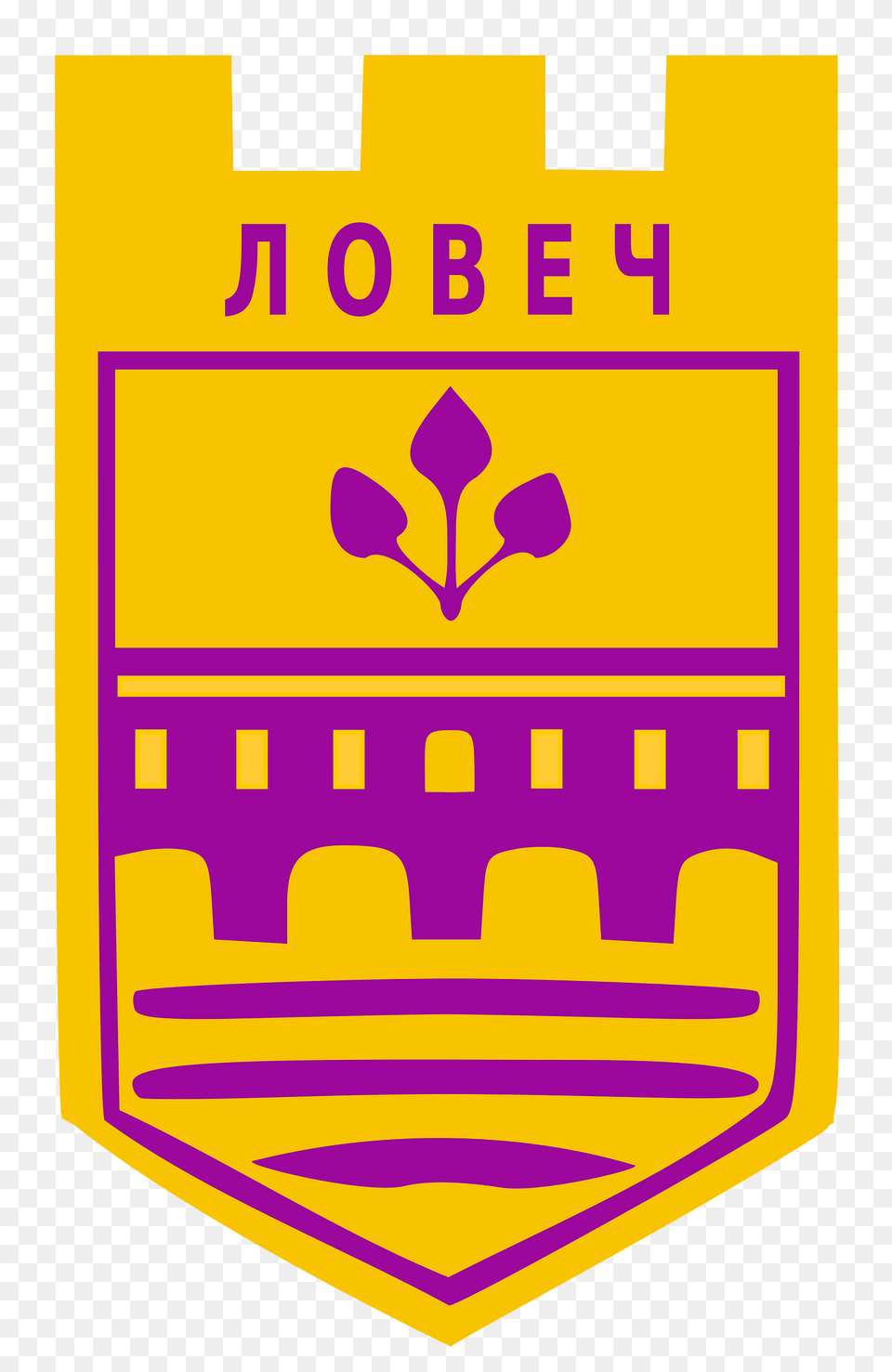 Lovech Coat Of Arms Clipart, Badge, Logo, Symbol, Emblem Free Png
