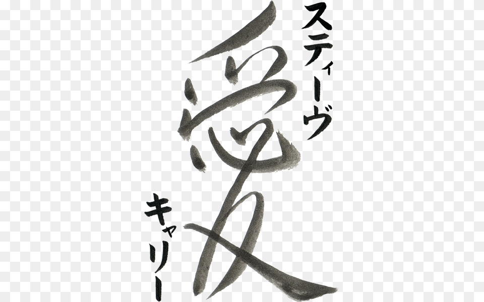 Lovers Japanese Tattoo Takase Studios, Calligraphy, Handwriting, Text Png