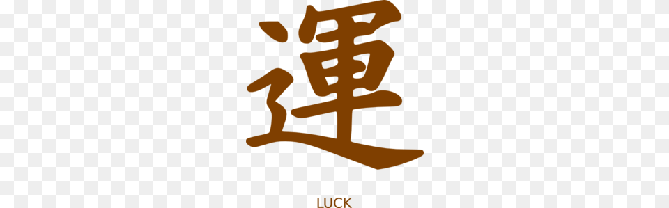 Luck Chinese Sign Word Clip Art, Furniture, Person, Face, Head Free Png