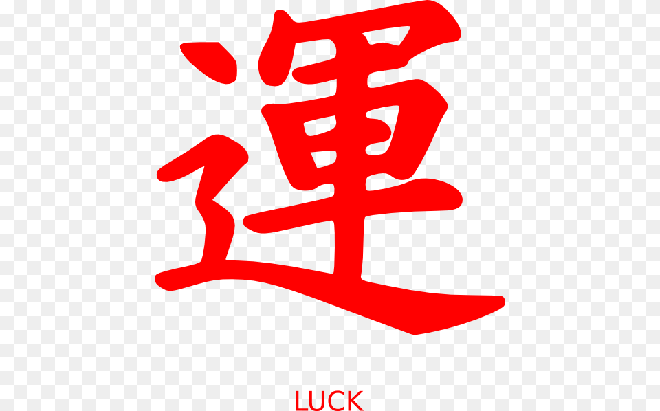 Lucky Clip Art, Food, Ketchup Png