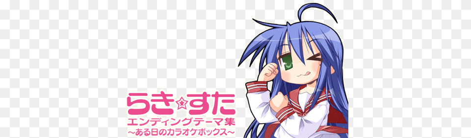 Lucky Star Tv Show Image With Logo And Character Lucky Star Fanart Tv, Book, Comics, Publication, Manga Free Png Download