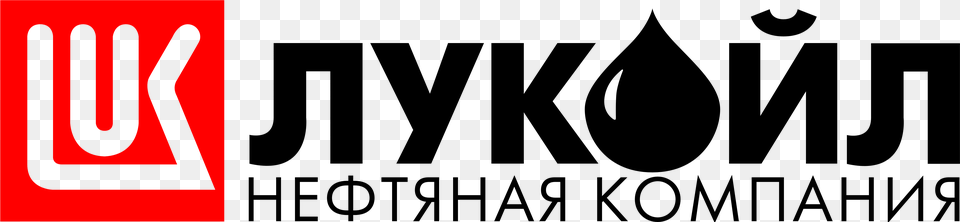 Lukoil Logo, Cutlery, Fork, Text, Symbol Free Transparent Png