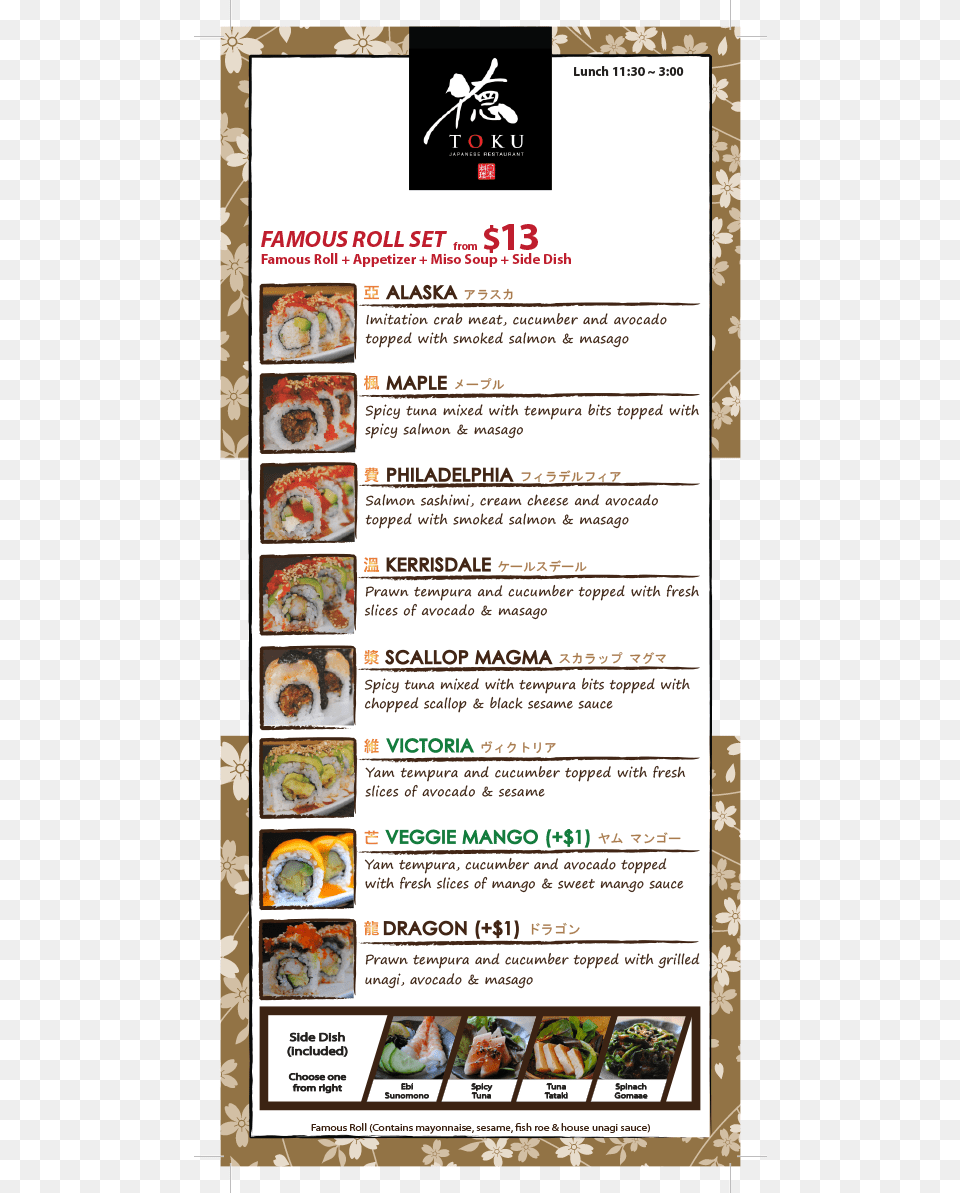 Lunch Menu 6 25x14 Sidea Dec2016lowres Tamagoyaki, Text Free Png Download