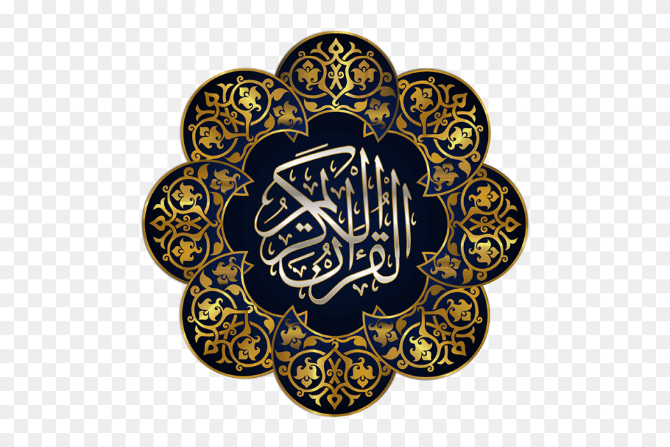 Luxury Quran Ornament Creative Graphics Art Decor, Logo, Handwriting, Text, Calligraphy Free Transparent Png