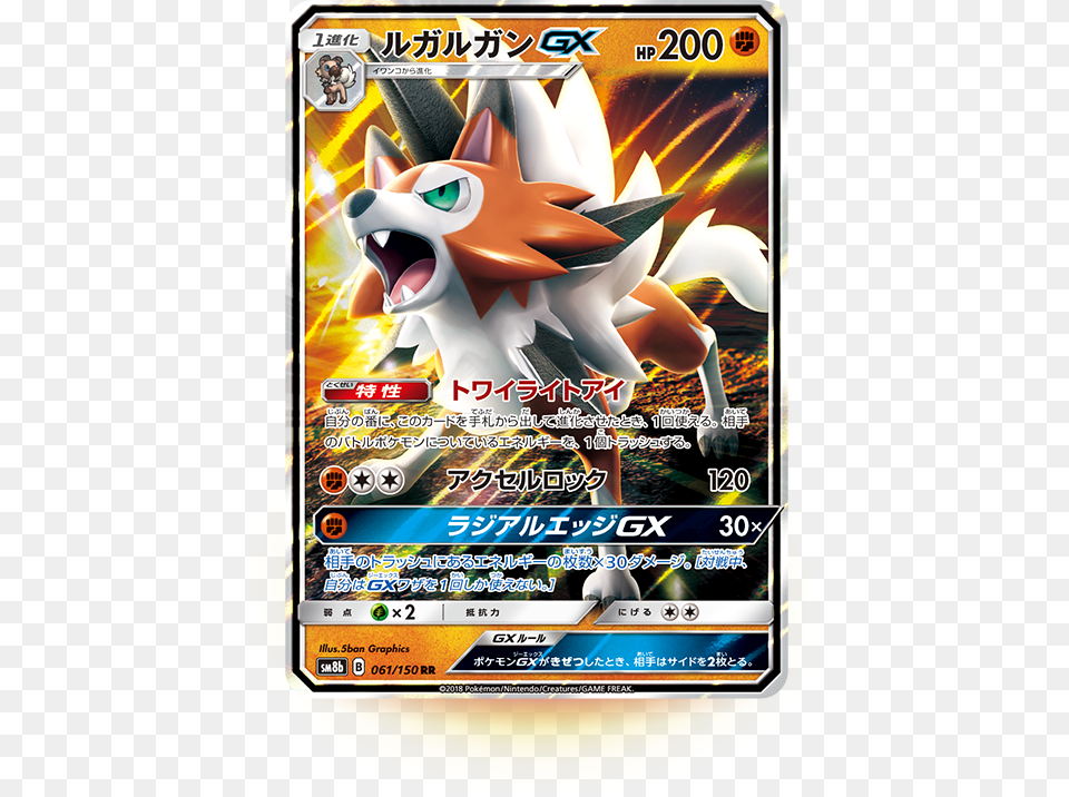 Lycanroc Gx Card, Advertisement, Poster, Person Png Image