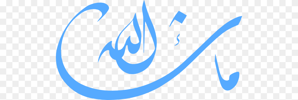 Ma Shaa Allah Clip Art Ma Shaa Allah, Text, Handwriting, Calligraphy, Animal Png Image