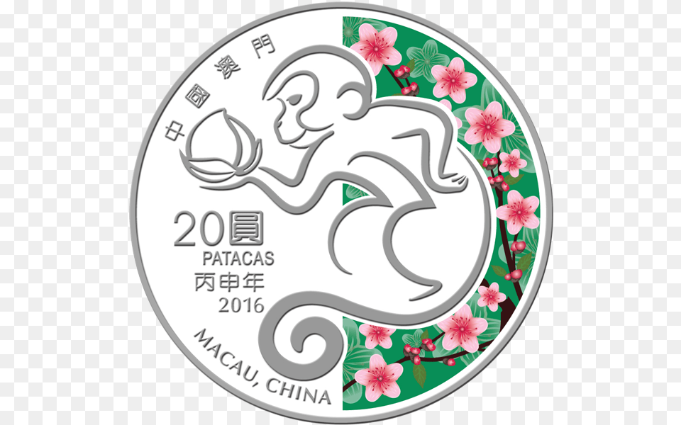 Macau 2016 20 Patacas Year Of The Monkey 2016 Lunar Proof Coinage, Coin, Money, Disk Png Image