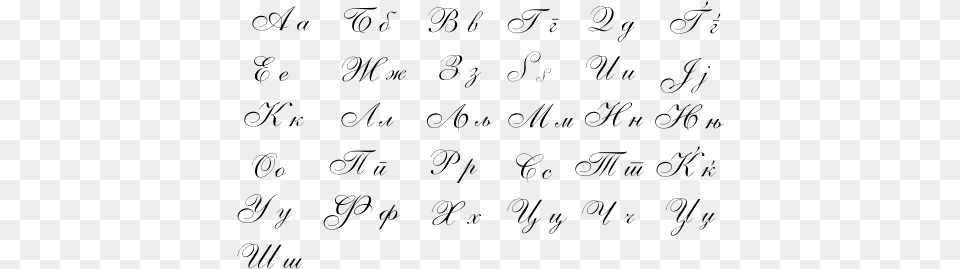 Macedonian Cursive Script Script Letters, Gray Free Png