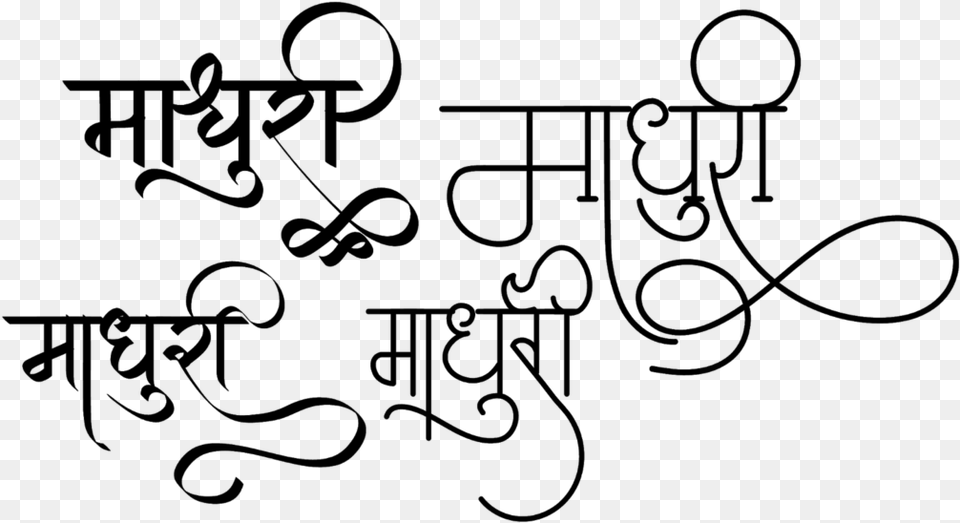 Madhuri Name In Marathi, Gray Png Image